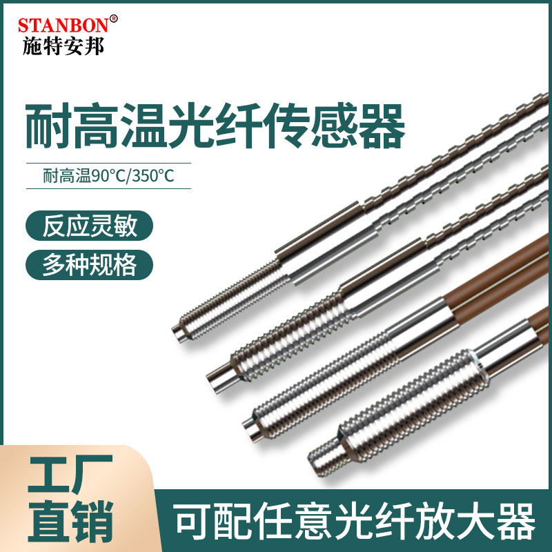 耐高溫光纖--05--01.jpg