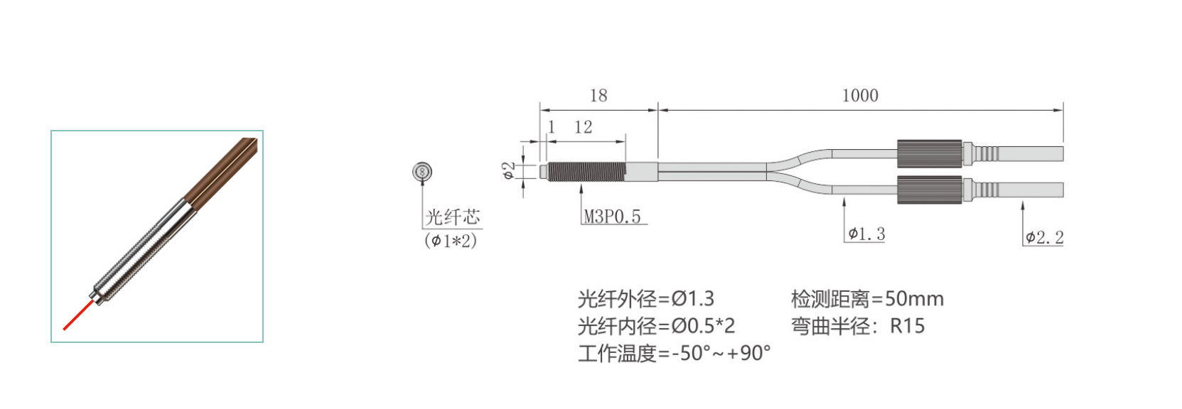 高溫光纖90°-1---副本_03.jpg