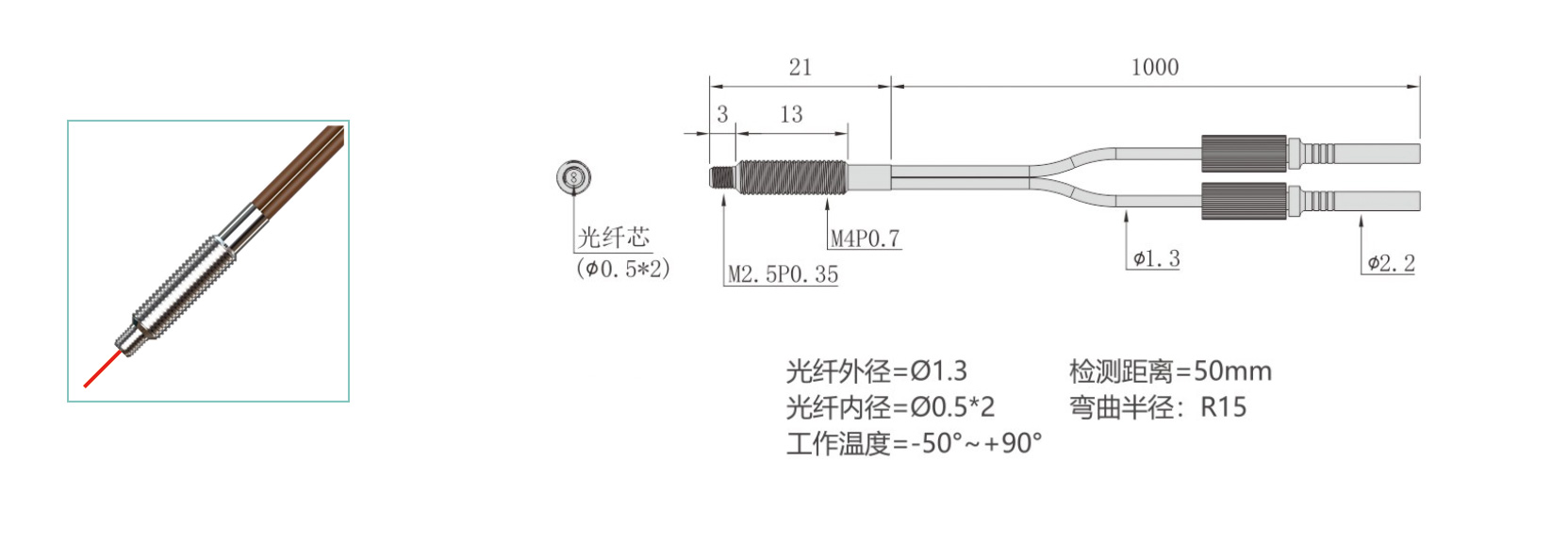 高溫光纖90°-1---副本_06.jpg