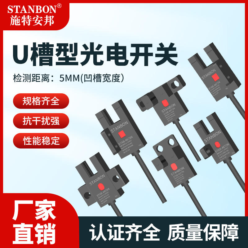 槽型光電傳感器--主010.jpg