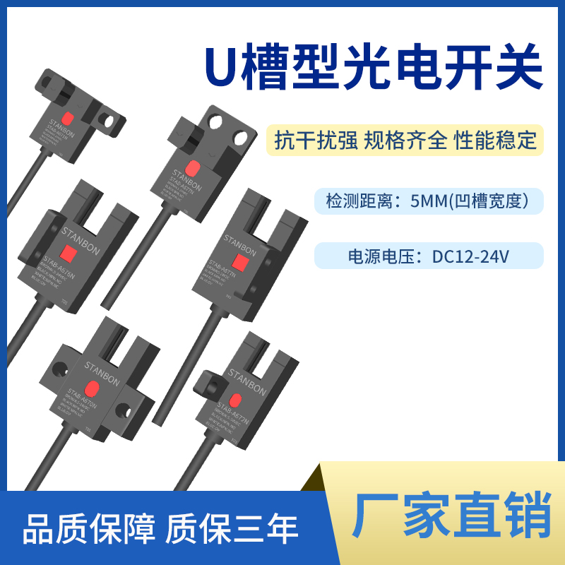 槽型光電傳感器05.jpg