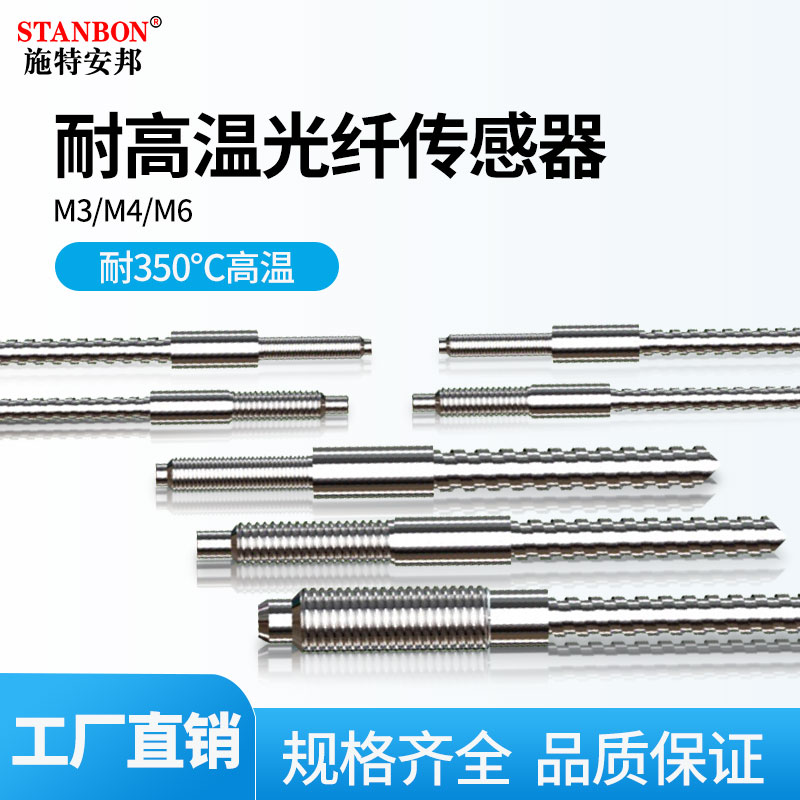 高溫光纖(耐溫350℃)---01.jpg